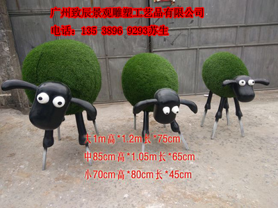 户外创意雕塑 玻璃钢草皮羊如何提升房地产与公园广场的吸引力？