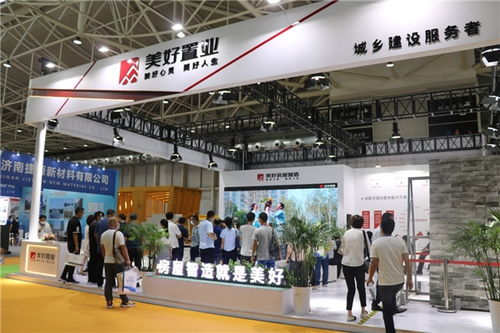 美好置业集团全价值链房屋智造体系C位亮相青岛装配式建筑展 房地产